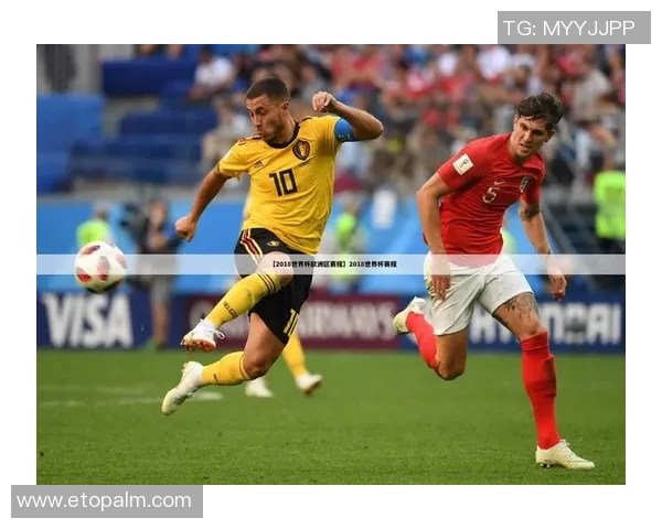 2018年全球一线足球明星盘点与他们的辉煌成就回顾 2018年全球一线足球明星盘点与他们的辉煌成就回顾