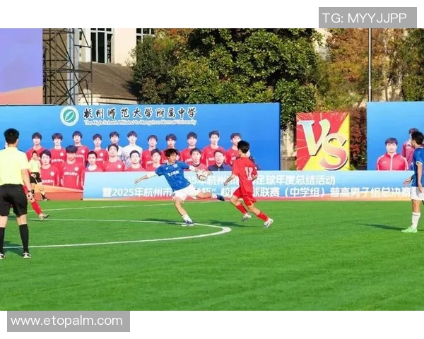 杭州足球队近期状态分析与未来展望聚焦足球发展新机遇